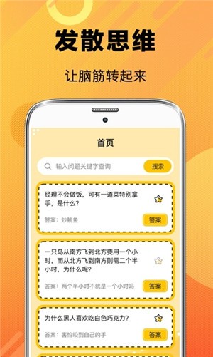 猜谜脑筋急转弯