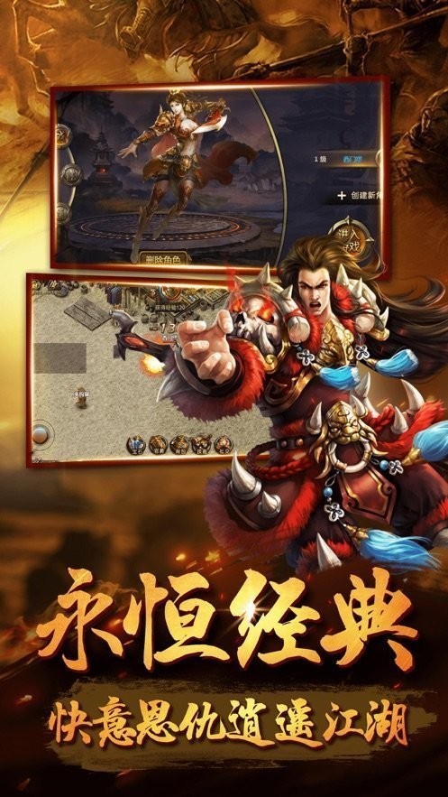 新雷传世刀刀暴击