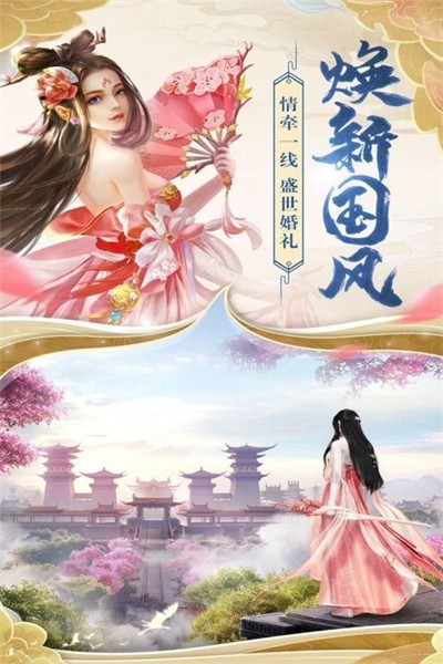 剑侠飞仙奇缘
