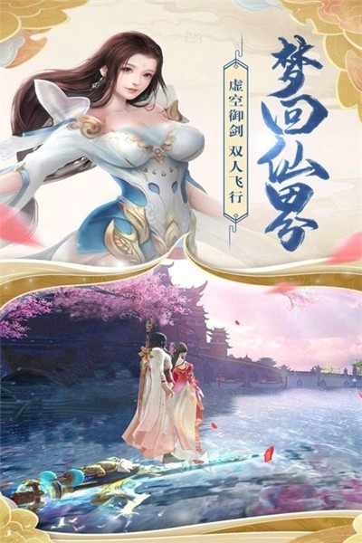 剑侠飞仙奇缘