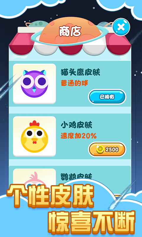 球球逃离迷宫