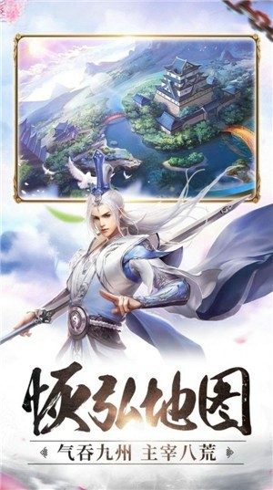 仙剑镇龙