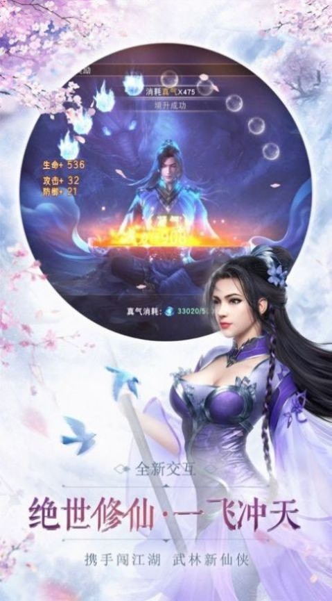 龙道仙