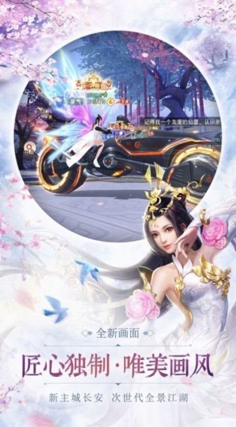 龙道仙