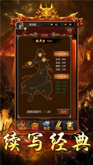 经典合击