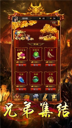 经典合击