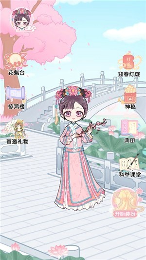女神来换装