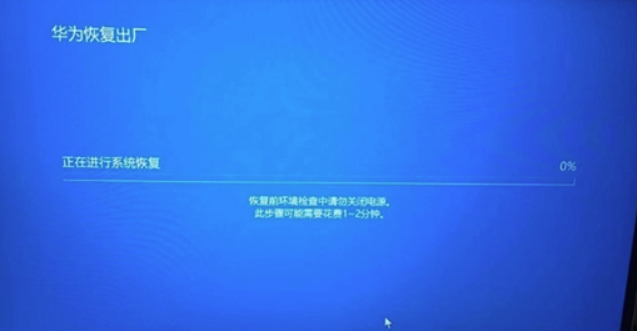 电脑一键重启电脑系统还原的方法