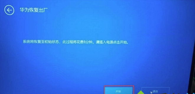 电脑一键重启电脑系统还原的方法