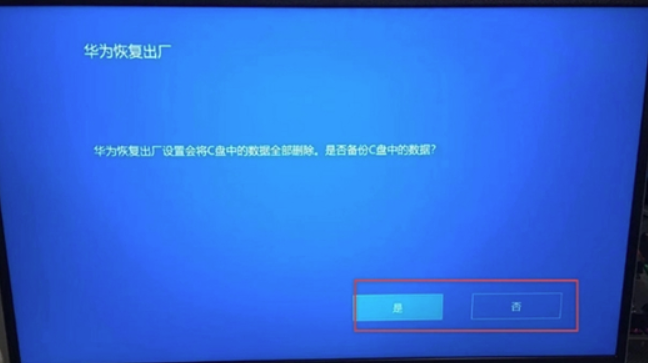 电脑一键重启电脑系统还原的方法