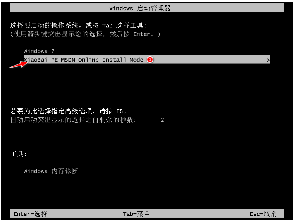联想电脑重装系统教程