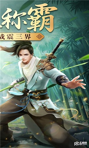 仙魔劫盲盒版