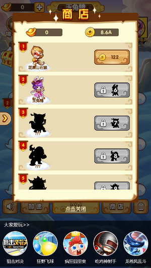 合体吧西游