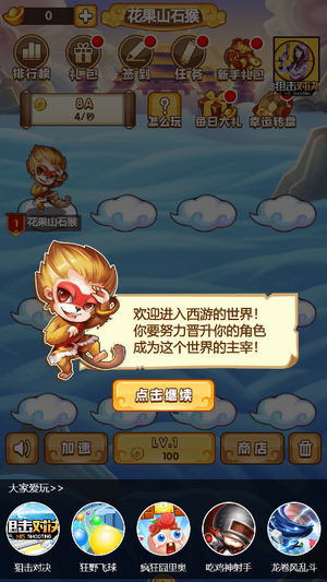 合体吧西游