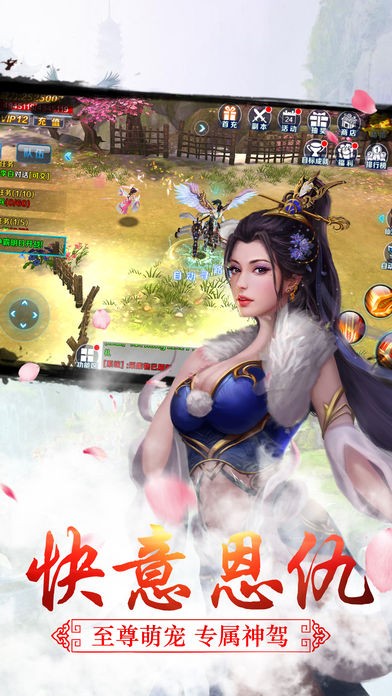 圣武仙魂