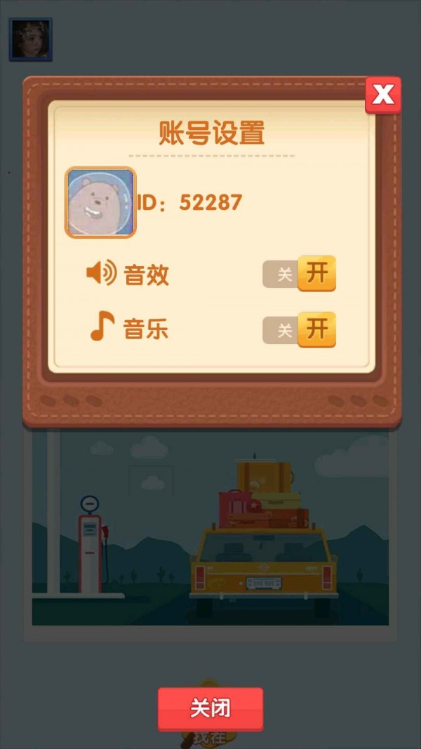 找茬福利版