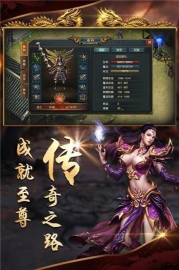 逆传奇