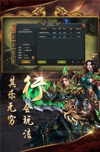 逆传奇