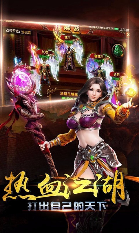 炎龙裁决
