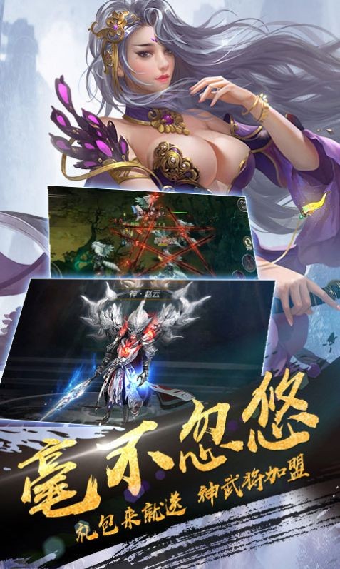 仙剑神途