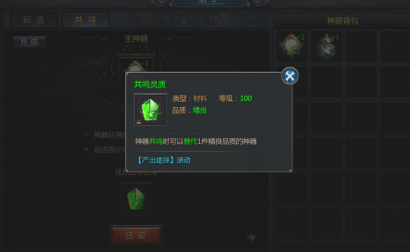 荒古记神途