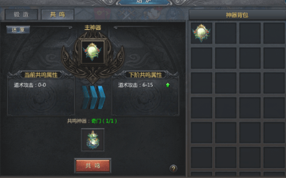 荒古记神途