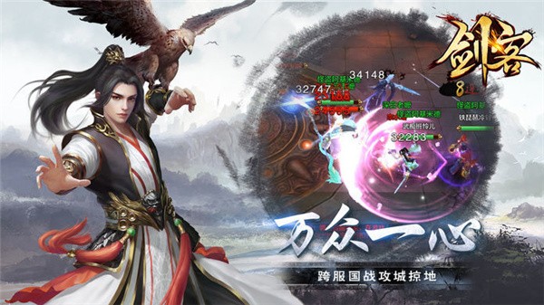 剑客之王