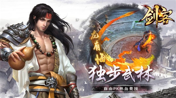 剑客之王