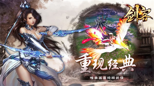 剑客之王
