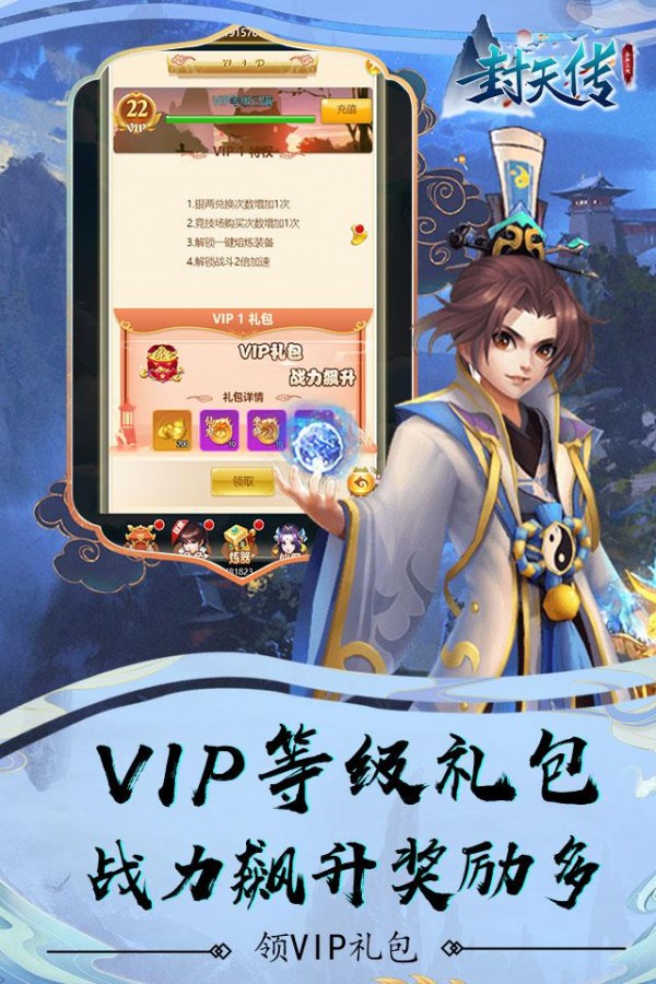 封天传果盘版