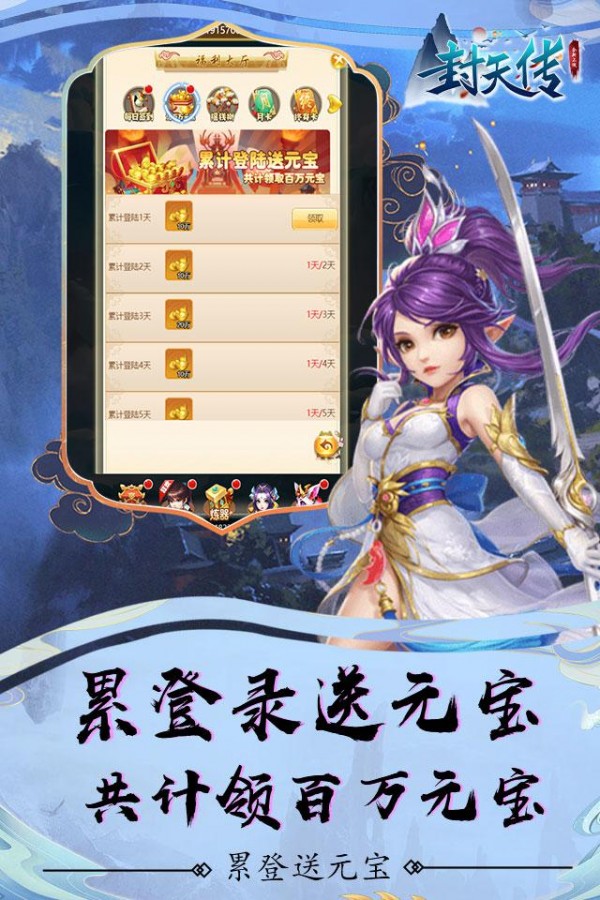 封天传果盘版