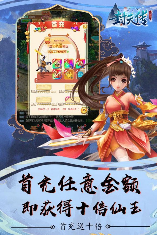 封天传果盘版