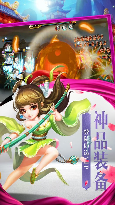 横扫武林
