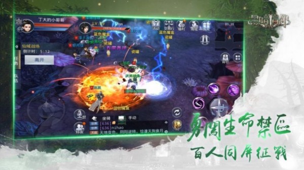 龙之秘境