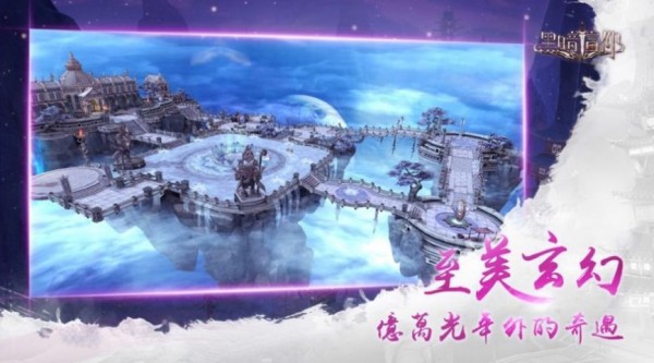 龙之秘境