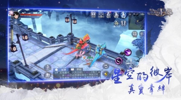 龙之秘境