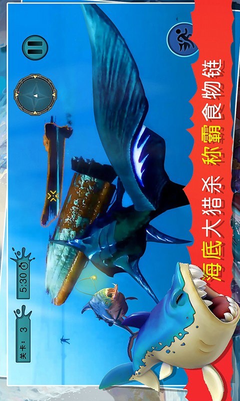 海底吞噬猎杀
