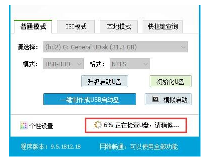 小白启动盘如何制作