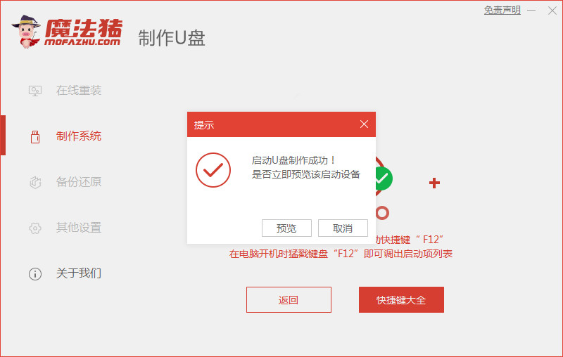 windows无法启动如何进行重装