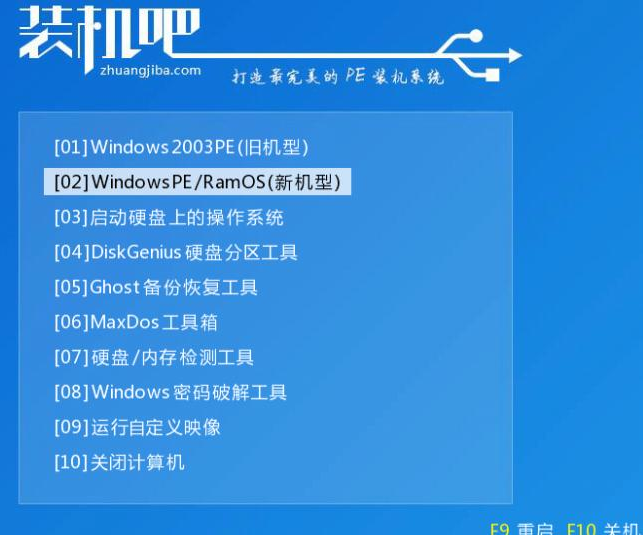 电脑系统下载怎么安装