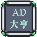 广告联盟大亨