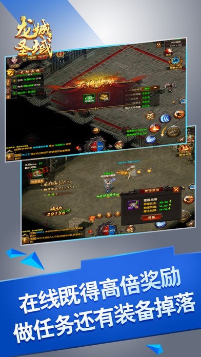 龙城圣域