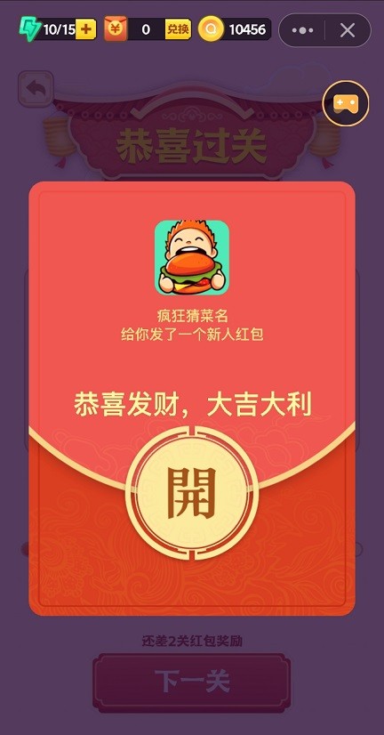 美食大挑战红包版