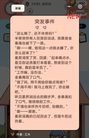 代餐大师
