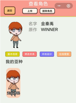 代餐大师