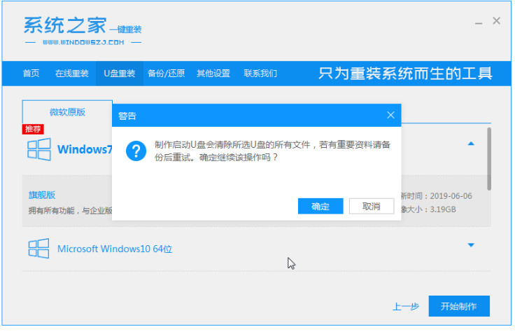 戴尔电脑重装系统教程