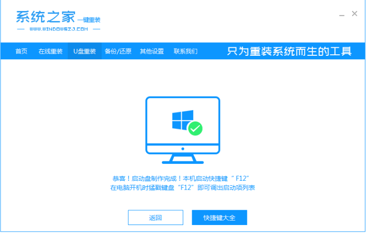 戴尔电脑重装系统教程