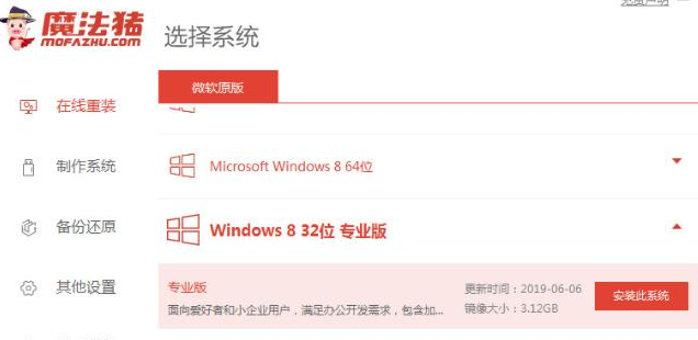 系统重装软件分享