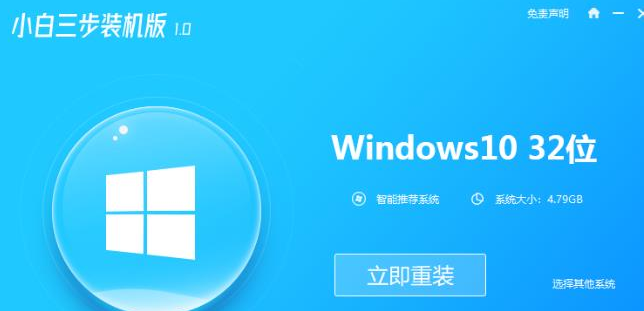 系统重装软件分享