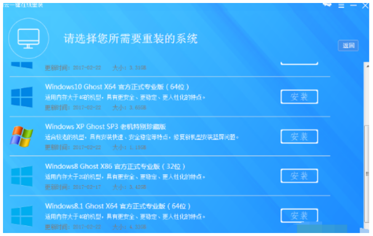 白云一键重装系统吧好用吗